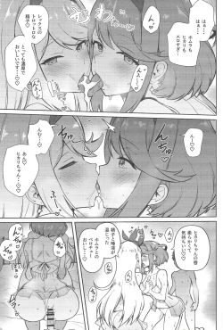 Page 22 of Hikari and Homura want to have sex