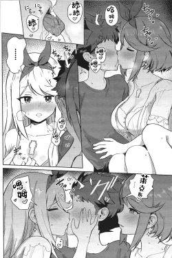 Page 11 of Ecchi ga Shitai Hikari to Homura