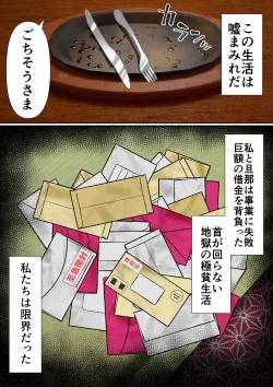 Page 10 of Netorare Okusama to Hentai Ooya