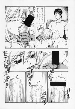 Page 21 of ] Sentou Yousei Yukikaze-chan