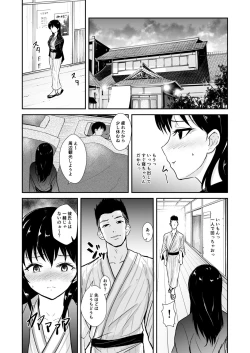 Page 10 of Kanojo wa Yukemuri no Naka de Netorareru