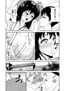 Page 37 of Kanojo wa Yukemuri no Naka de Netorareru