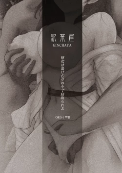 Page 59 of Kanojo wa Yukemuri no Naka de Netorareru