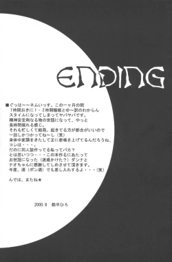 Page 17 of RISING SUN