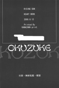 Page 18 of RISING SUN