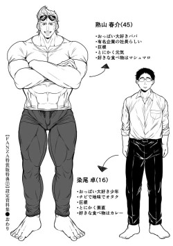 Page 244 of Shunkashoutou Harem Tengoku