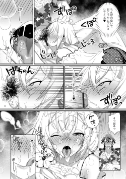 Page 168 of Otokonoko to Torotoro  Tokeau Ecchi Shiyo