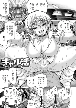 Page 104 of Gal Katsu