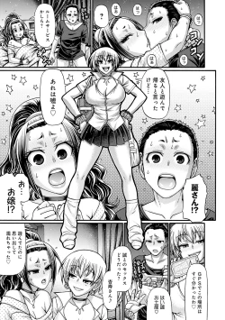 Page 122 of Gal Katsu