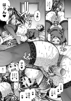 Page 12 of Gal Katsu