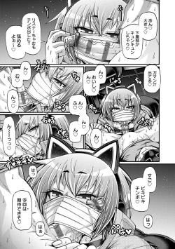 Page 130 of Gal Katsu