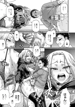 Page 168 of Gal Katsu