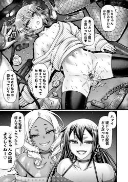 Page 186 of Gal Katsu