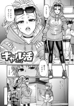 Page 64 of Gal Katsu