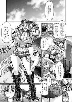 Page 66 of Gal Katsu