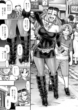 Page 70 of Gal Katsu