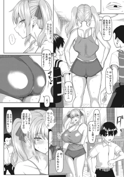 Page 109 of NO Wife NO LIFE!