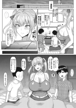 Page 116 of NO Wife NO LIFE!