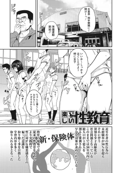 Page 102 of Sweet and Hot