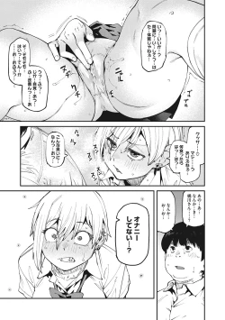 Page 10 of Sweet and Hot