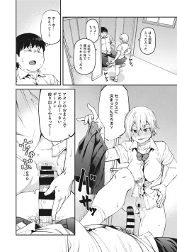 Page 15 of Sweet and Hot