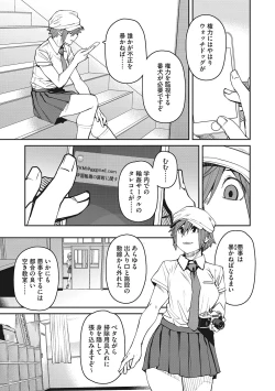 Page 170 of Sweet and Hot