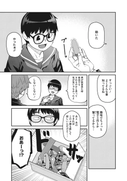 Page 62 of Sweet and Hot