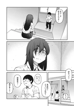 Page 81 of Sweet and Hot