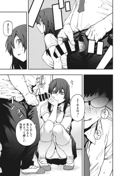 Page 84 of Sweet and Hot