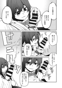 Page 86 of Sweet and Hot