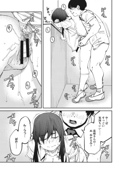 Page 94 of Sweet and Hot