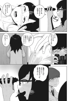 Page 12 of Koubi Sezaru Oenai Koro