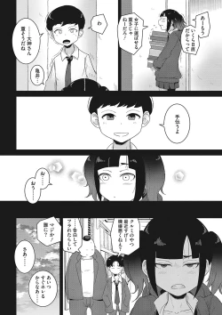 Page 33 of Koubi Sezaru Oenai Koro