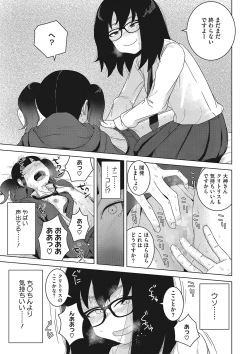 Page 42 of Koubi Sezaru Oenai Koro