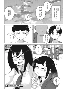 Page 53 of Koubi Sezaru Oenai Koro