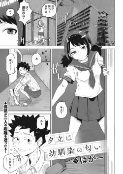 Page 54 of Koubi Sezaru Oenai Koro