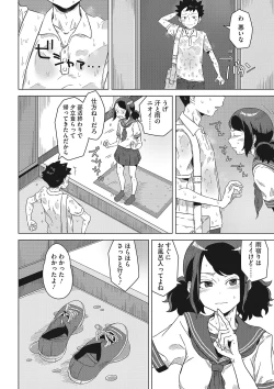 Page 55 of Koubi Sezaru Oenai Koro