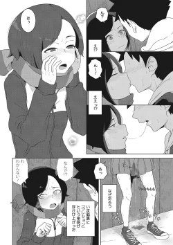 Page 81 of Koubi Sezaru Oenai Koro