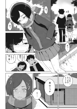 Page 89 of Koubi Sezaru Oenai Koro