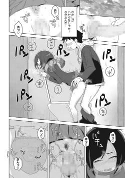 Page 95 of Koubi Sezaru Oenai Koro