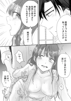 Page 35 of Koushakuka Shitei no Haitoku