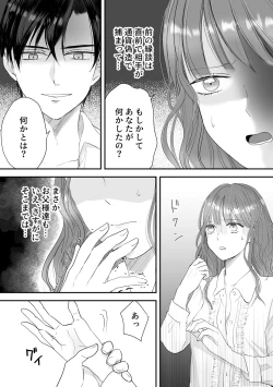 Page 38 of Koushakuka Shitei no Haitoku