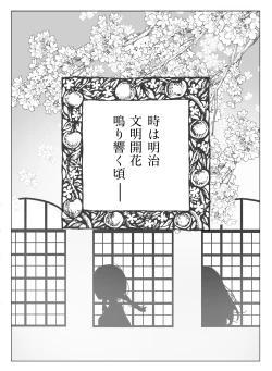 Page 3 of Watakushi wa Onii-sama no Mono
