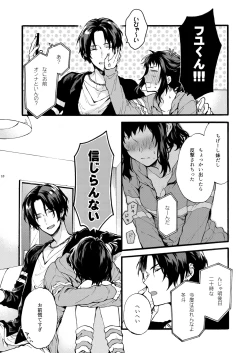 Page 10 of Kono Hito Kareshi ja Arimasen!!