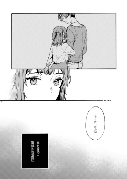 Page 6 of Kono Hito Kareshi ja Arimasen!!