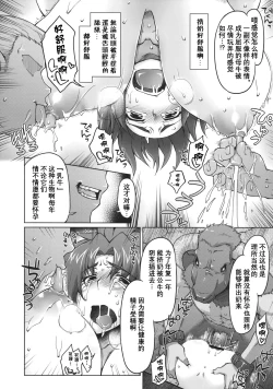 Page 43 of Meushi Gizoku