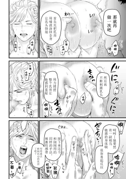 Page 31 of Charisma AV Joyuuo Intai Tekkai suru made Ikasemakuru