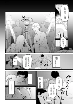 Page 39 of Charisma AV Joyuuo Intai Tekkai suru made Ikasemakuru