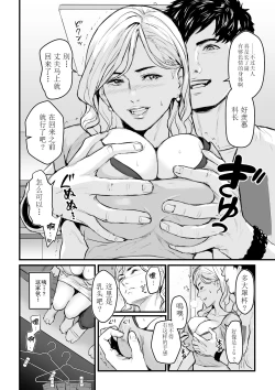 Page 9 of Charisma AV Joyuuo Intai Tekkai suru made Ikasemakuru