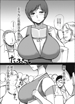 Page 12 of EtsukoChuuhen-